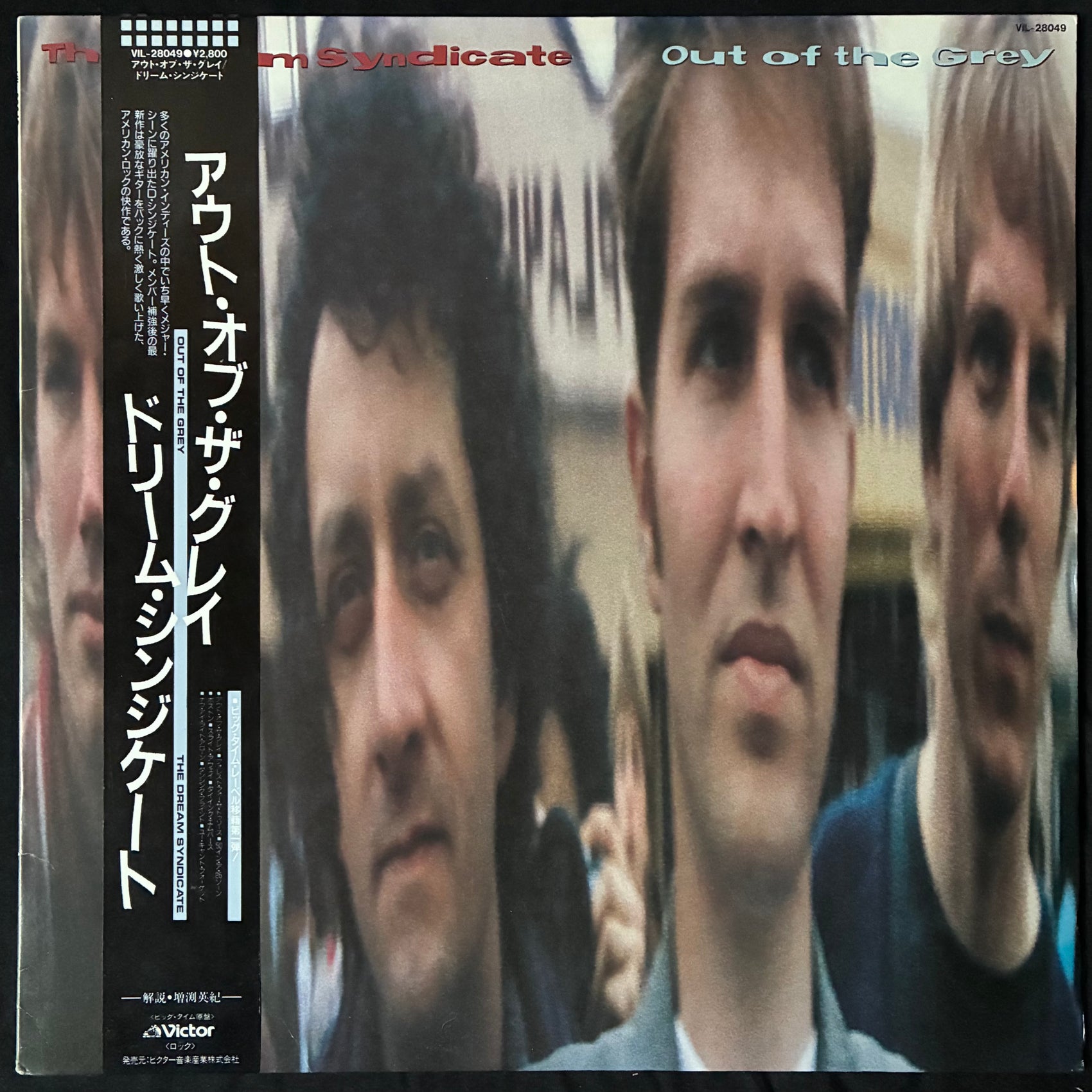 DREAM SYNDICATE - OUT OF THE GREY (USED VINYL 1986 JAPAN M-/M-)