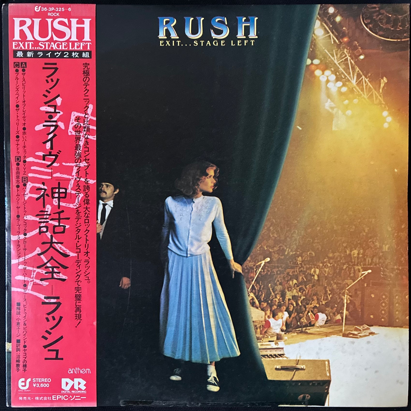 RUSH - EXIT... STAGE LEFT (2LP) (USED VINYL 1981 JAPAN EX+/EX+)