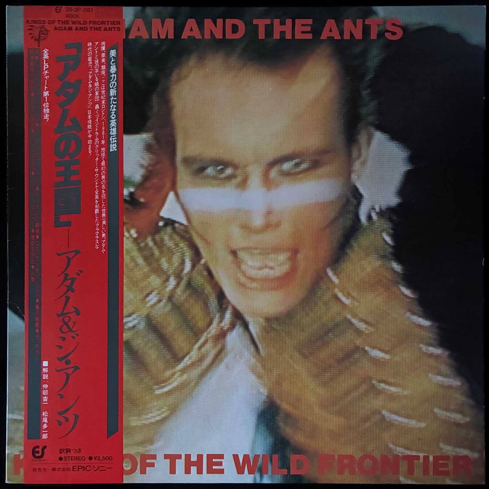 ADAM AND THE ANTS - KINGS OF THE WILD FRONTIER (USED VINYL 1980 JAPAN M-/M-)