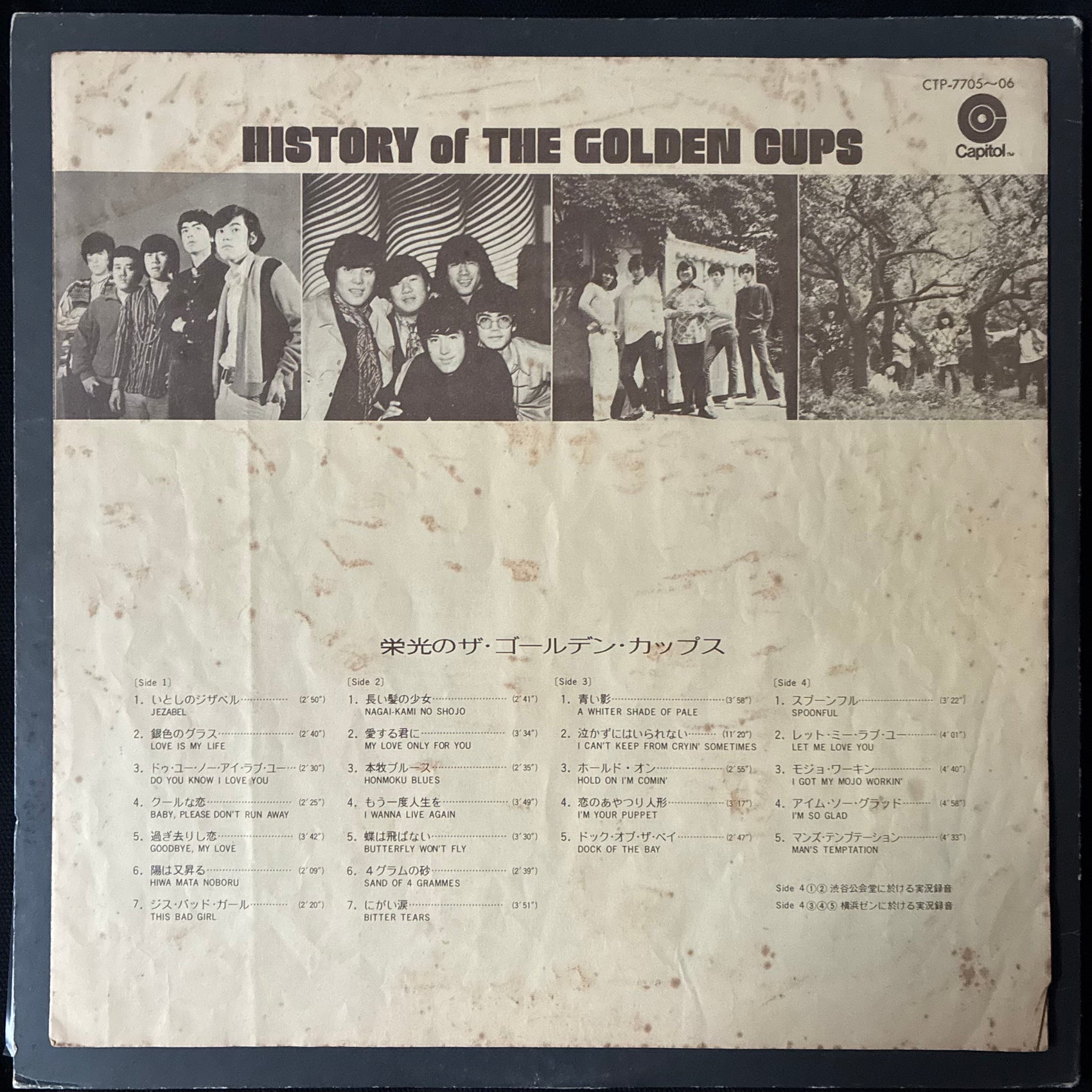 GOLDEN CUPS - HISTORY OF THE GOLDEN CUPS (2LP) (USED VINYL 1974 JAPAN EX/EX-)