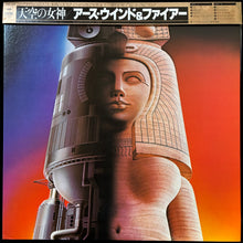 Load image into Gallery viewer, EARTH, WIND &amp; FIRE - RAISE! (USED VINYL 1981 JAPAN M-/M-)
