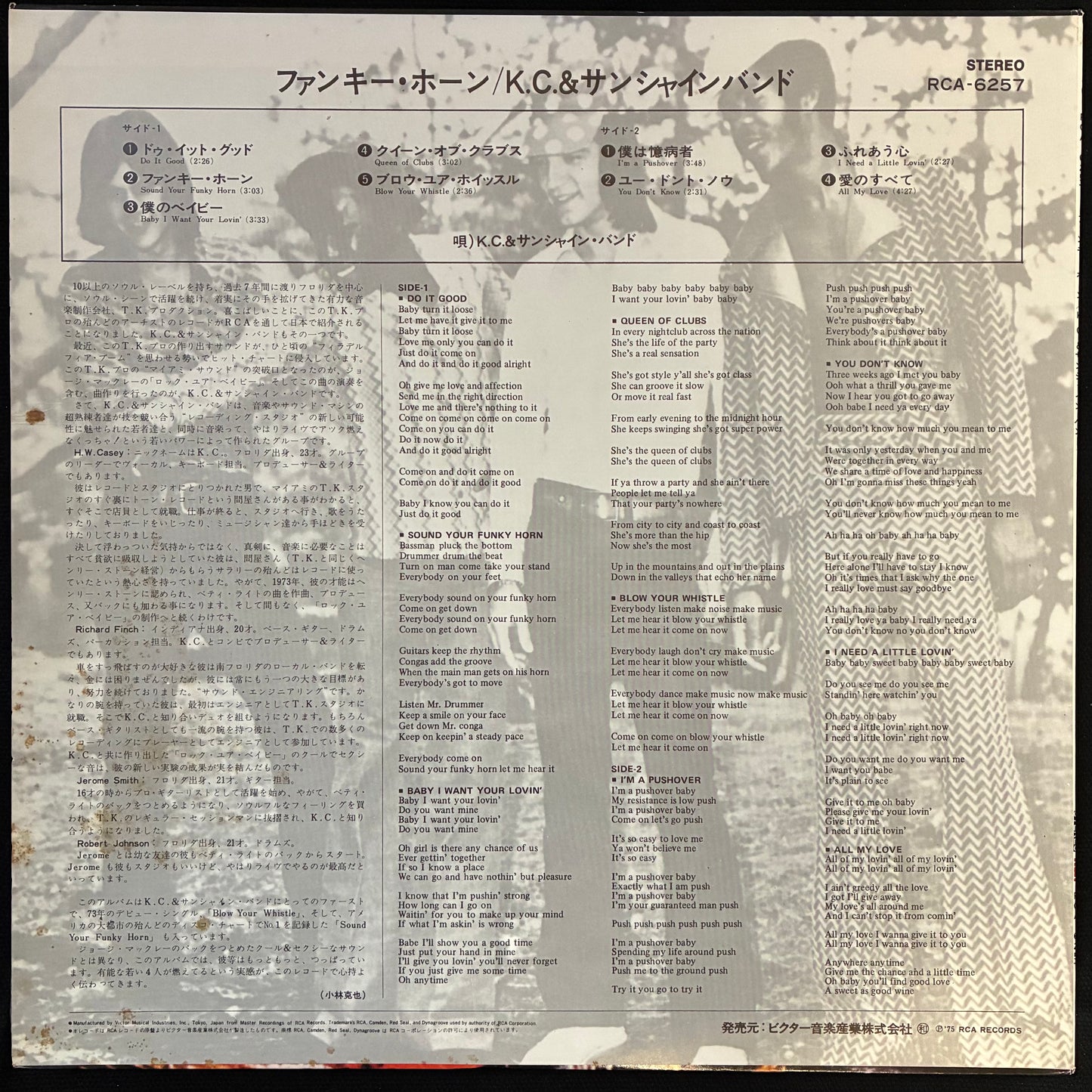 K.C. & THE SUNSHINE BAND - DO IT GOOD (USED VINYL 1975 JAPAN M-/EX)