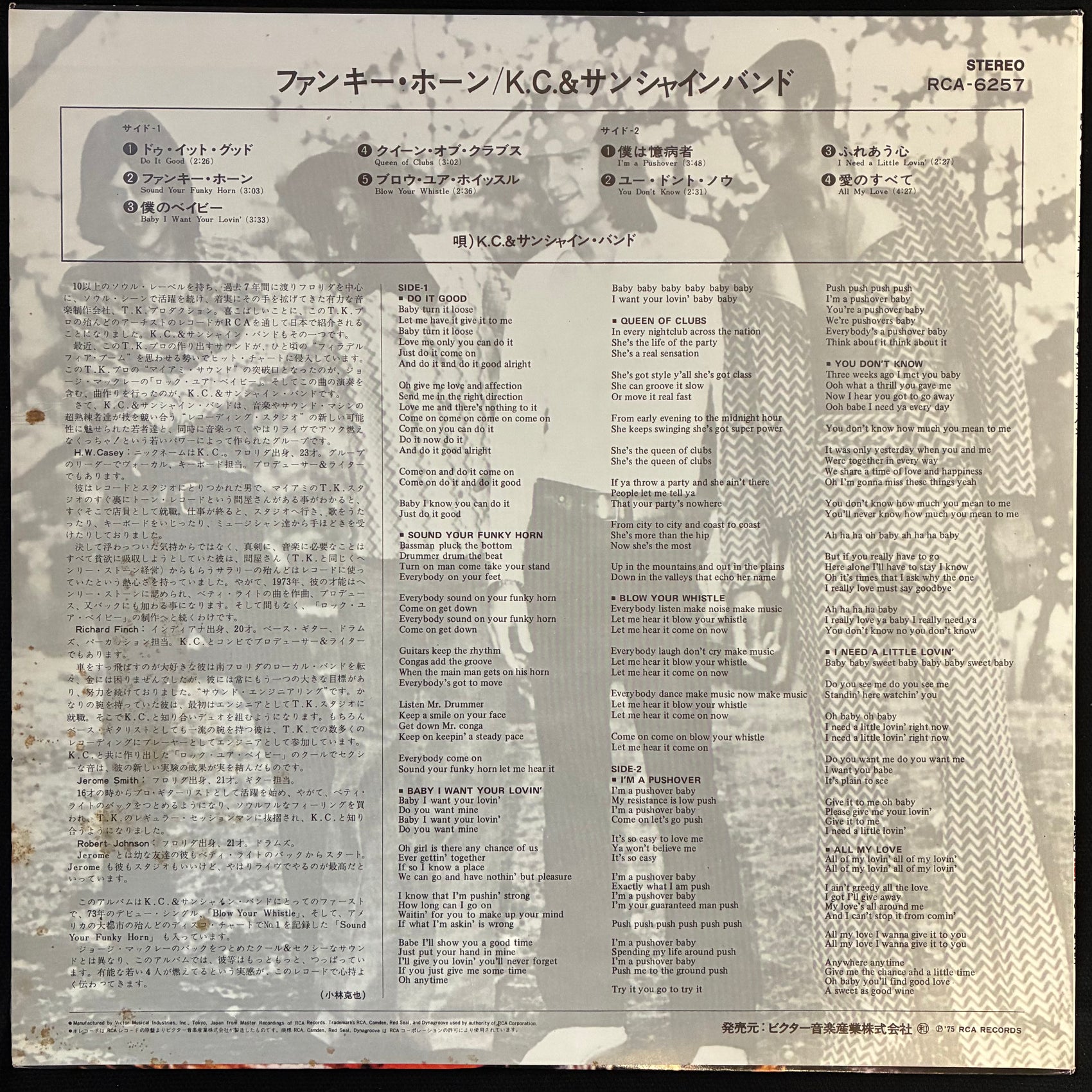 K.C. & THE SUNSHINE BAND - DO IT GOOD (USED VINYL 1975 JAPAN M-/EX)