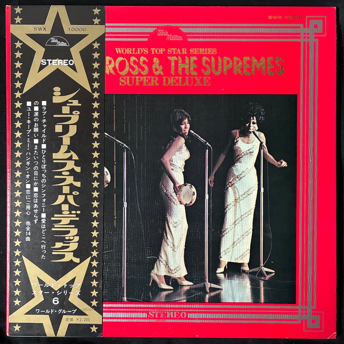 DIANA ROSS & THE SUPREMES - SUPER DELUXE (USED VINYL 1972 JAPAN M-/EX+)