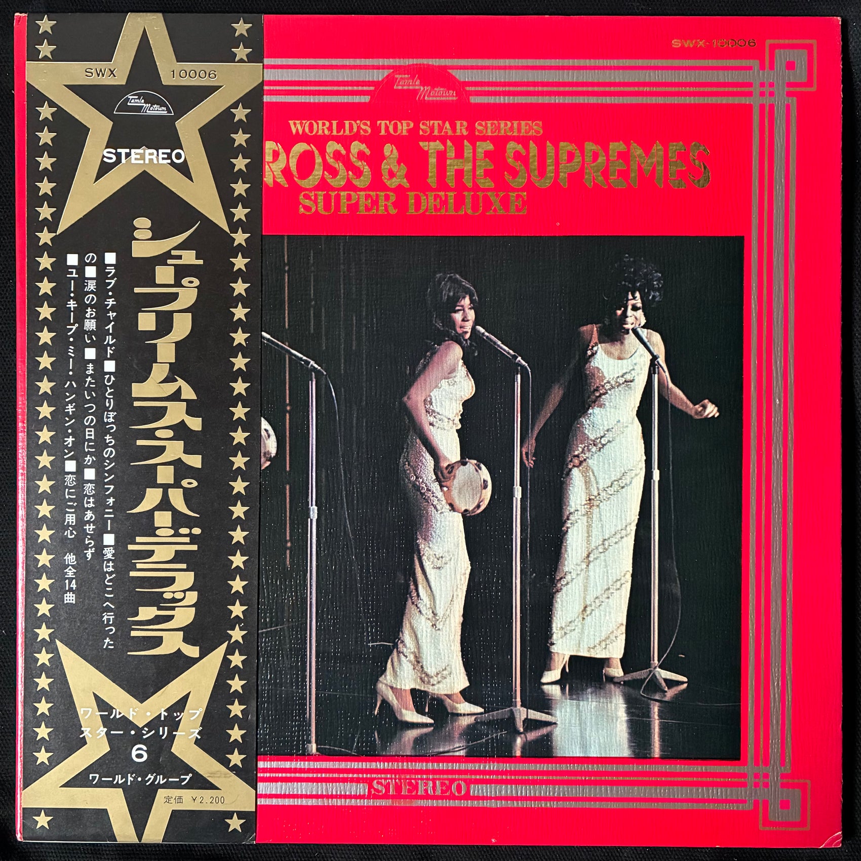 DIANA ROSS & THE SUPREMES - SUPER DELUXE (USED VINYL 1972 JAPAN M-/EX+)