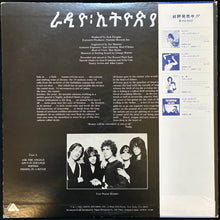 Load image into Gallery viewer, PATTI SMITH GROUP - RADIO ETHIOPIA (USED VINYL 1979 JAPAN (WHITE LABEL PROMO) M-/EX-)

