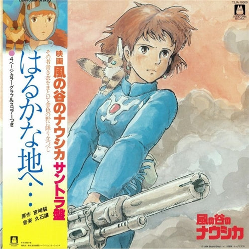 JOE HISAISHI - NAUSICA AND THE VALLEY OF THE WIND VINYL
