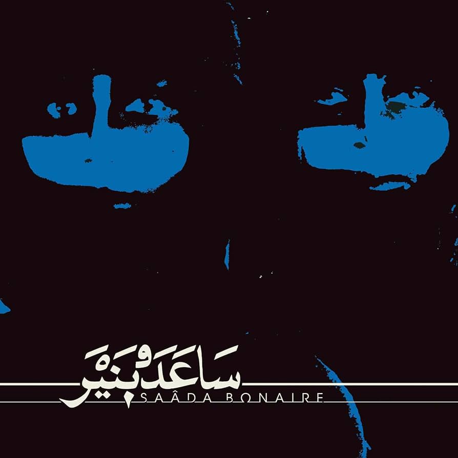 SAADA BONAIRE - SELF TITLED (BONE COLOURED) (WITH FLEXI) (2LP) VINYL