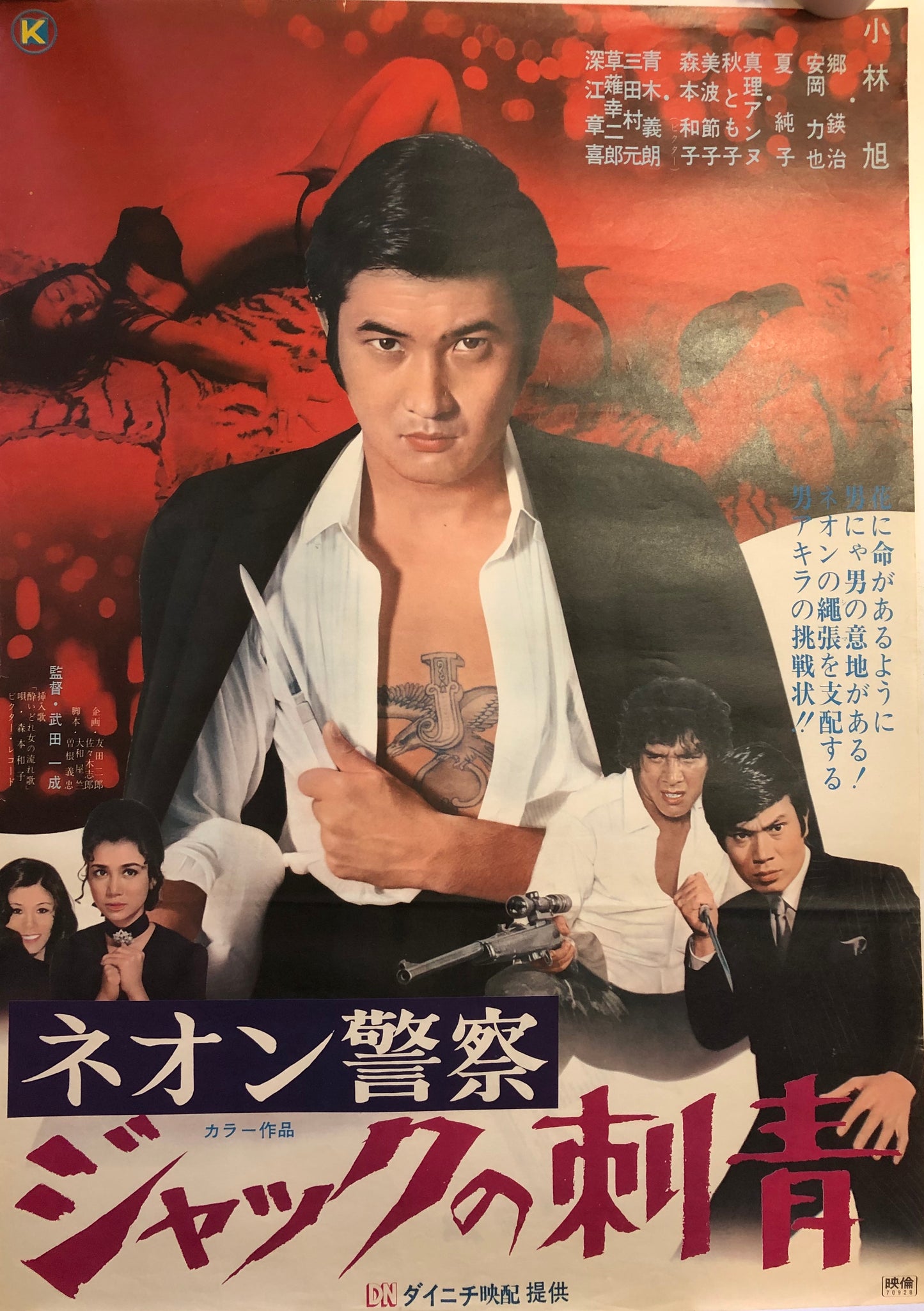 TATTOO OF THE JACK - (USED) MOVIE POSTER
