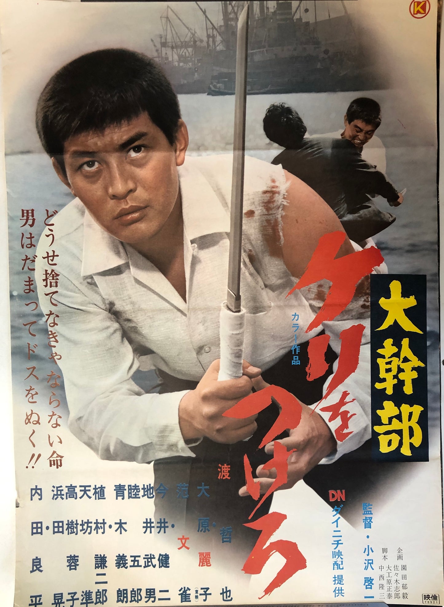PAY OFF YOUR DEBT!- (USED) MOVIE POSTER