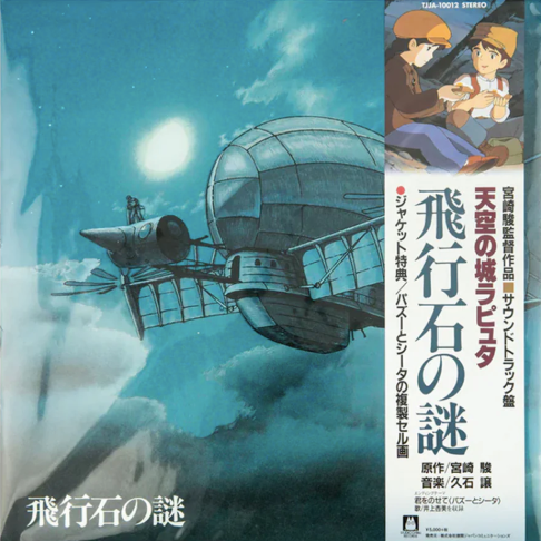 JOE HISAISHI - LAPUTA VINYL