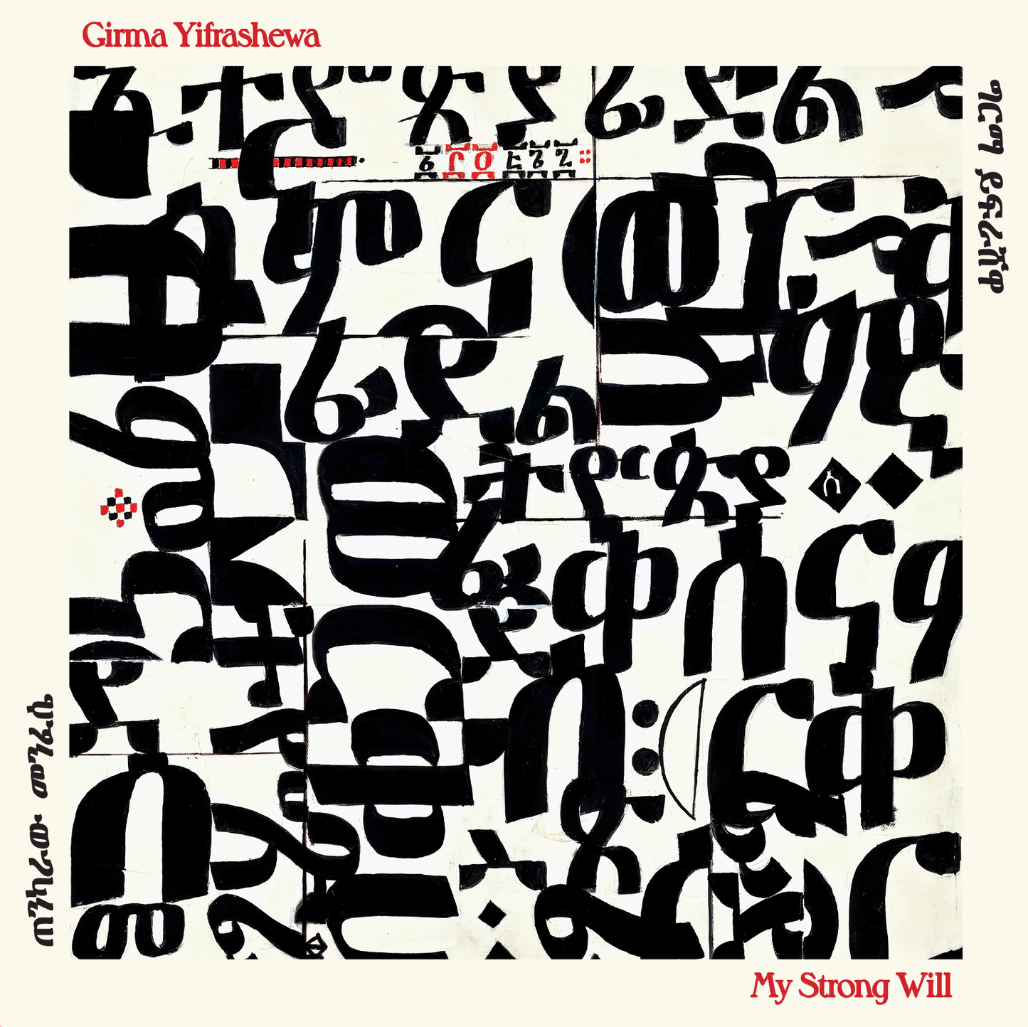 GIRMA YIFRASHEWA - MY STRONG WILL (2LP) VINYL