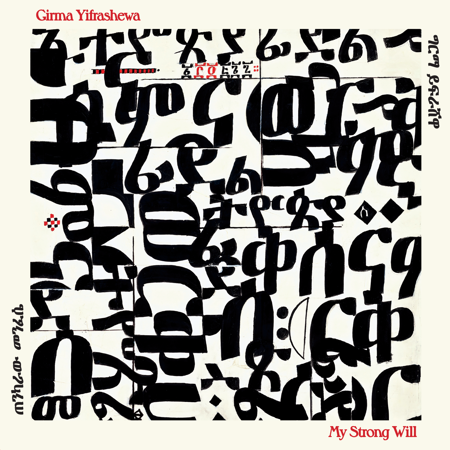 GIRMA YIFRASHEWA - MY STRONG WILL (2LP) VINYL