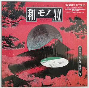 VARIOUS - WAMONO: "BLOW UP" TRIO VINYL