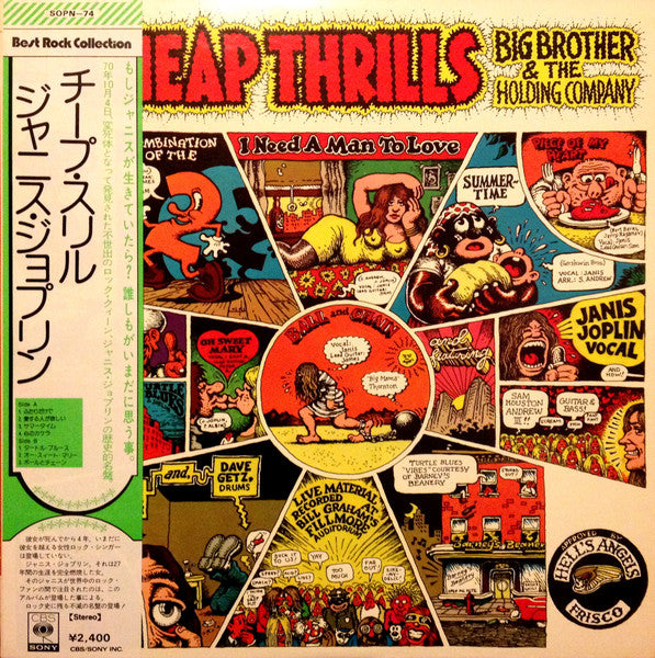 BIBIG BROTHER & THE HOLDING COMPANY (JANIS JOPLIN) - CHEAP THRILLS (USED JAPANESE M-/M-) VINYL