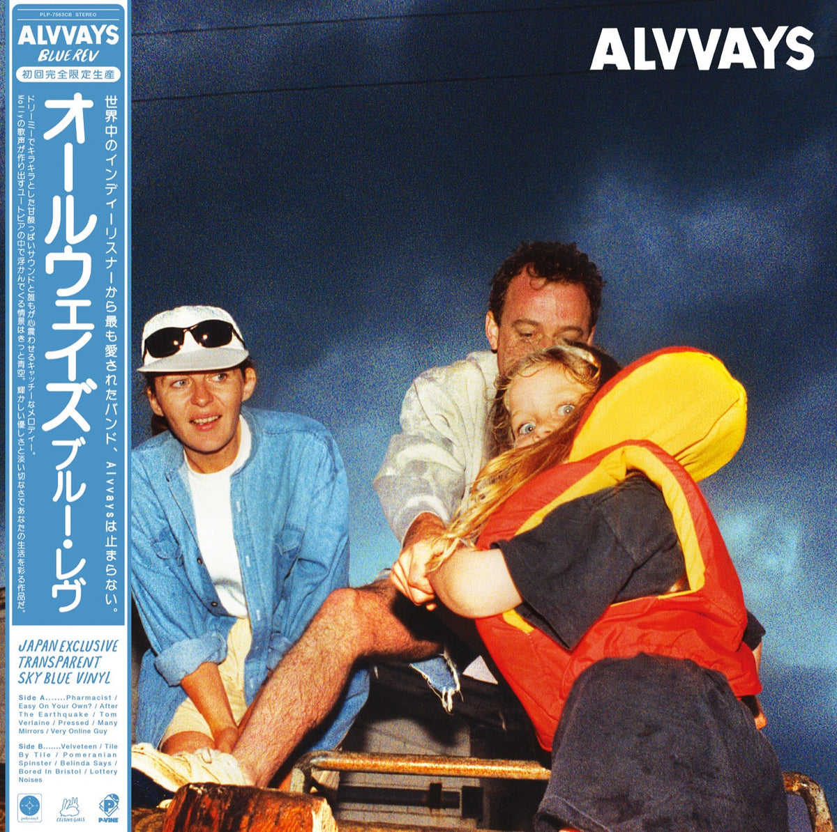 ALVVAYS - BLUE REV (BABY BLUE COLOURED) (JAPANESE PRESSING) VINYL