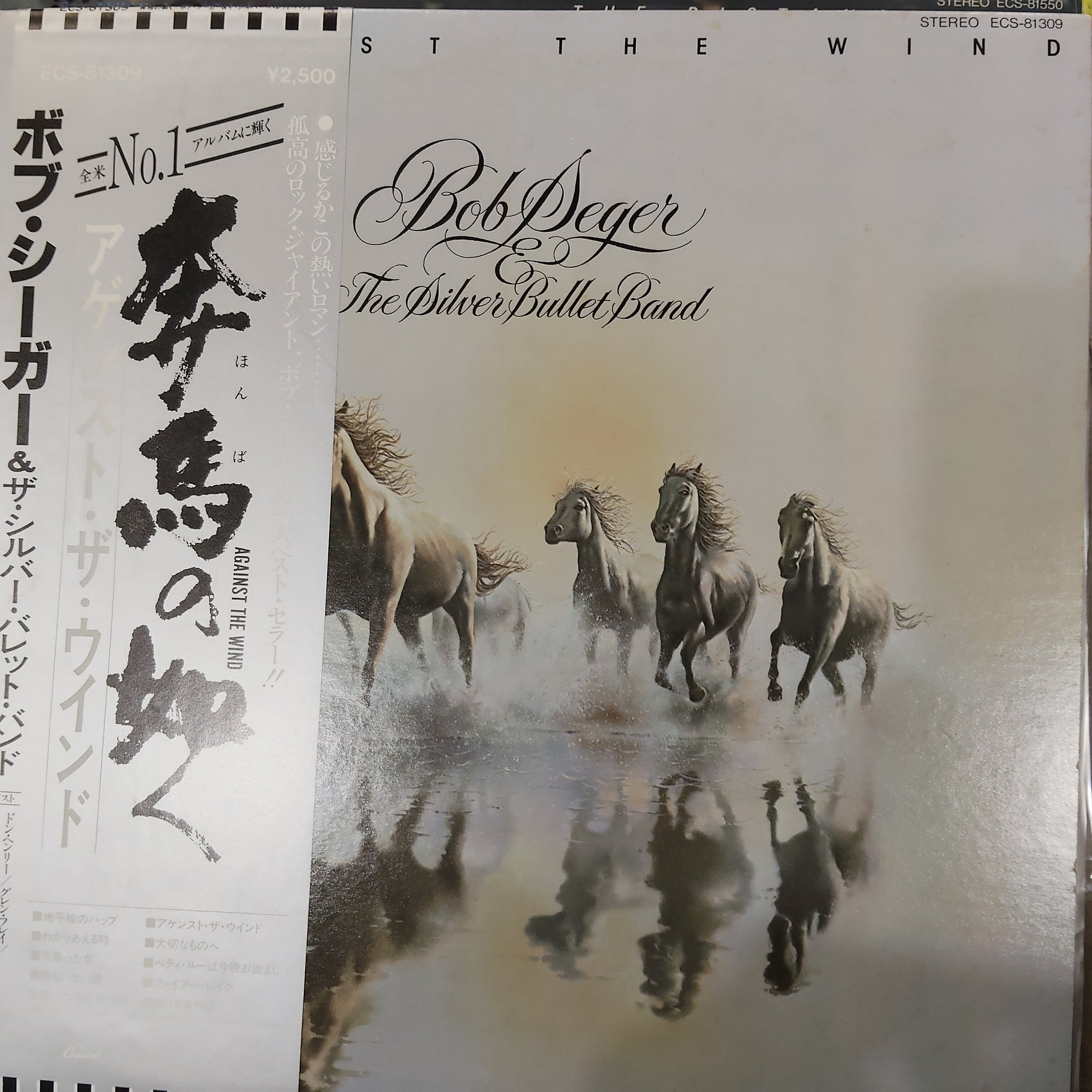 BOB SEGER - AGAINST THE WIND (USED VINYL 1980 JAPAN M- EX+)