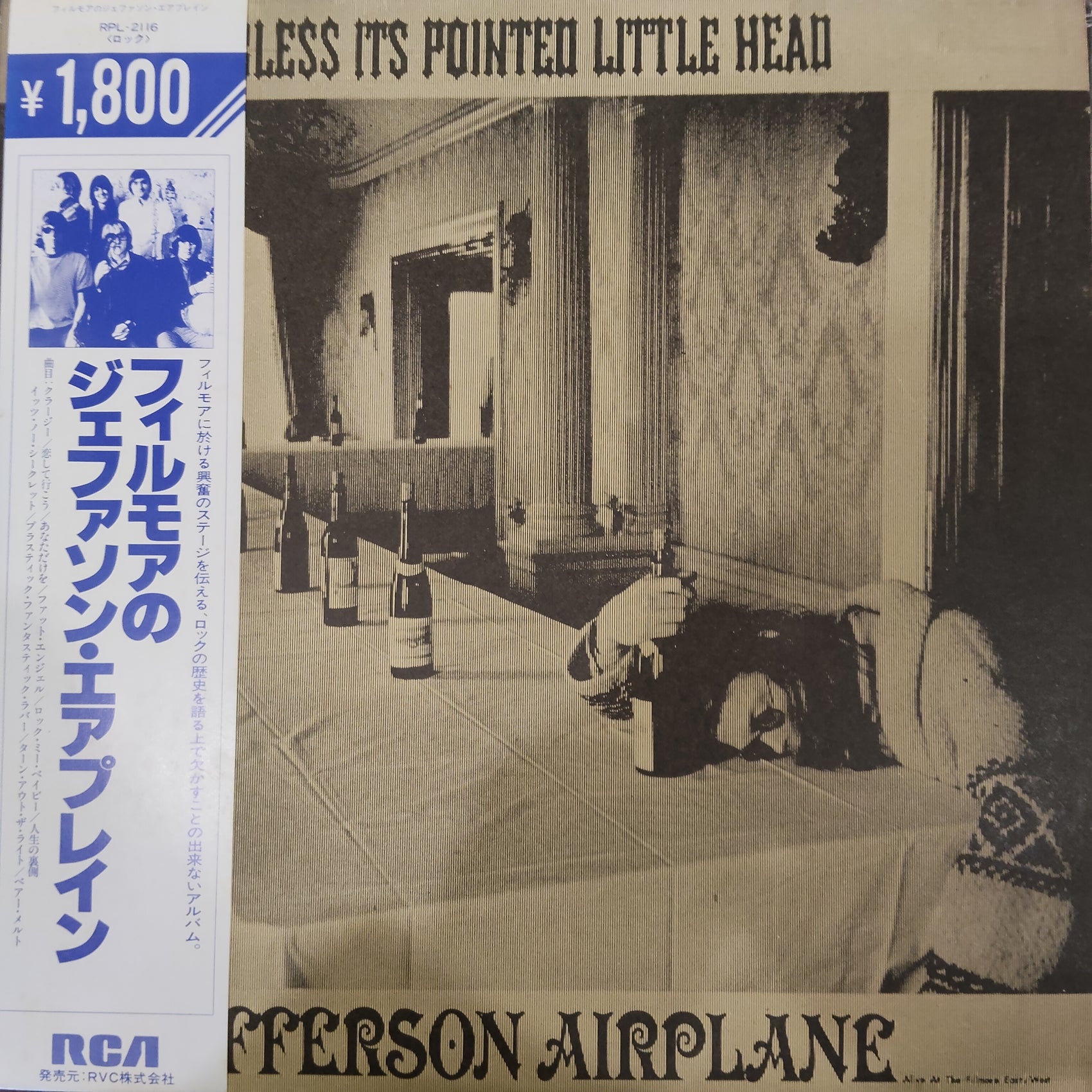 JEFFERSON AIRPLANE - BLESS ITS POINTED LITTLE HEAD (USED VINYL 1982 JAPAN M- M-)