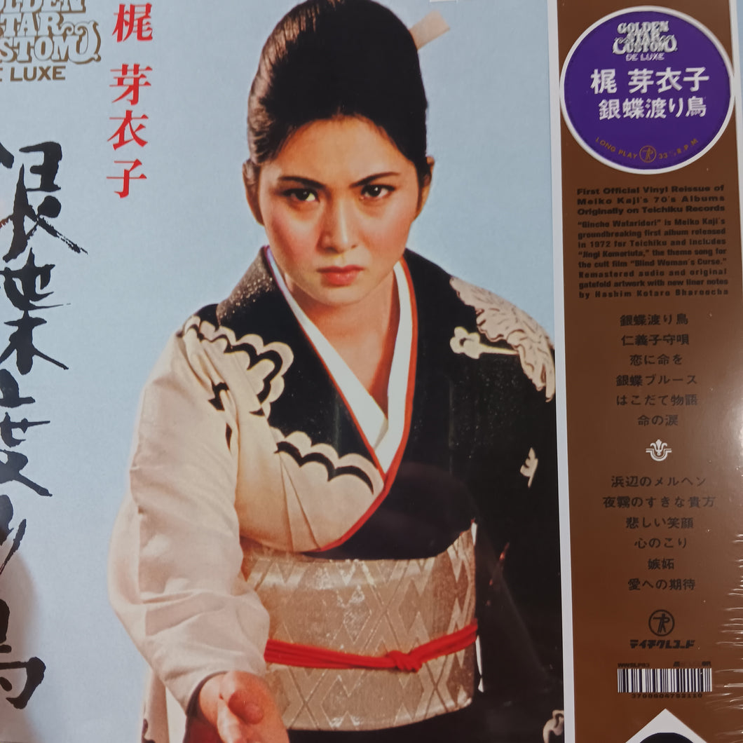 MEIKO KAJI - GINCHO WATARIDORI VINYL