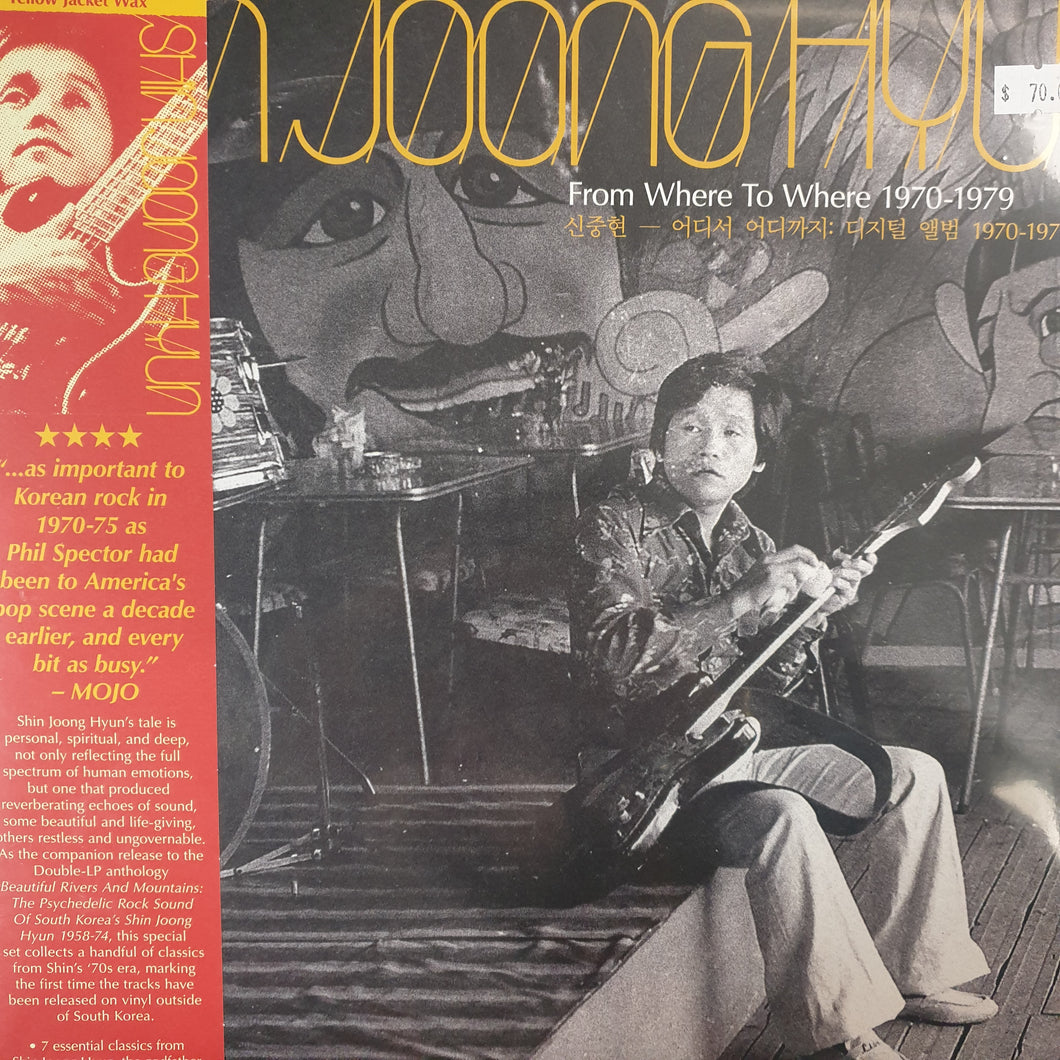 SHIN JOONG HYUN - FROM WHERE TO WHERE 1970-1979 (YELLOW COLOURED) VINYL