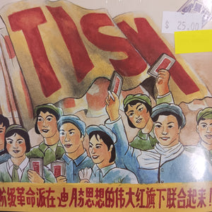 (TISM - HOT DOGMA CD