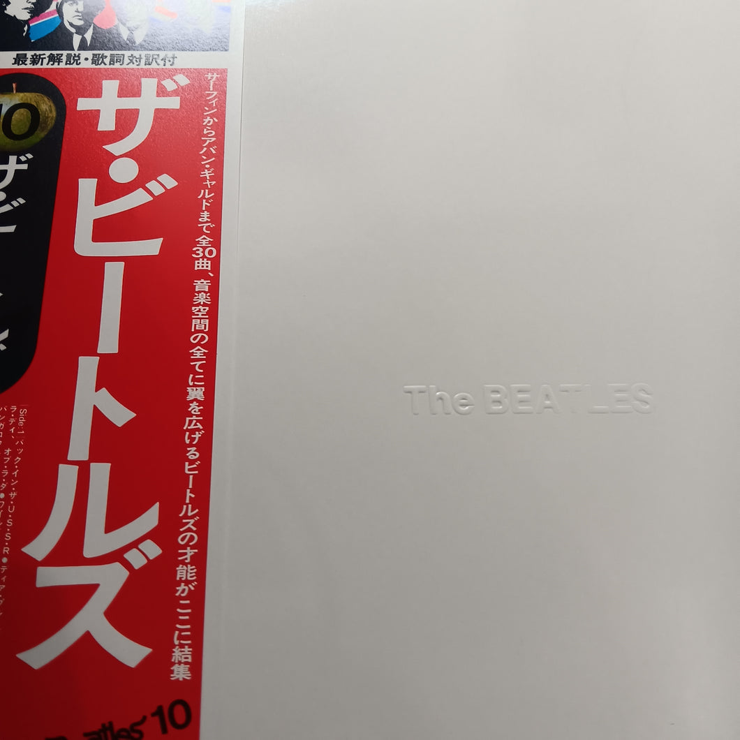 BEATLES - THE WHITE ALBUM (USED VINYL 1976 JAPANESE M-/M-)