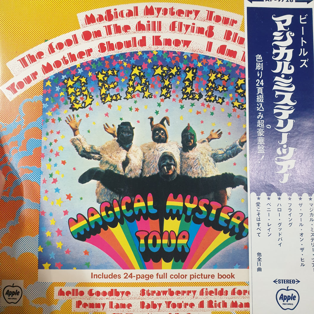 BEATLES - MAGICAL MYSTERY TOUR (RED COLOURED) (USED VINYL 1969 JAPANESE M-/EX)