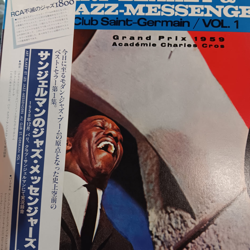 ART BLAKEY AND THE JAZZ MESSANGERS - AT CLUB SAINT GERMAIN VOL 1 (USED VINYL 1980 JAPANESE M-/M-)