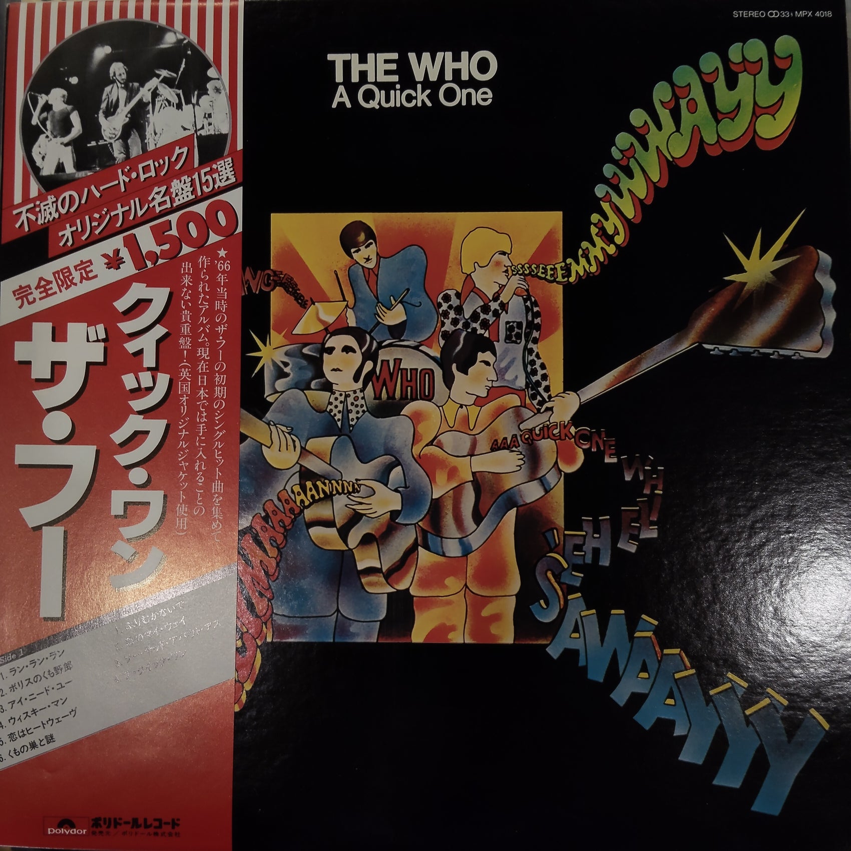 WHO - A QUICK ONE (USED VINYL 1980 JAPAN M- M-)