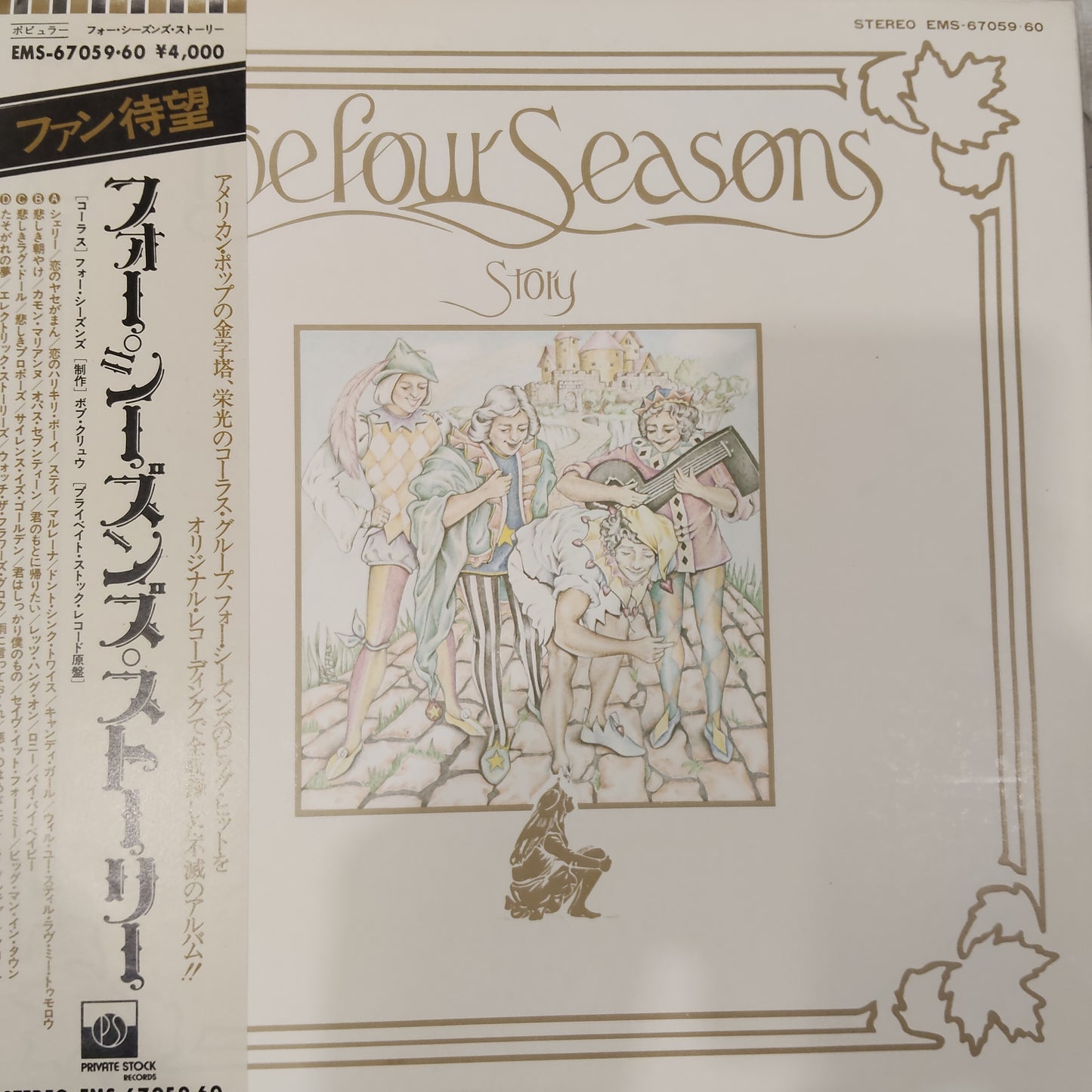 FOUR SEASONS - STORY (USED VINYL 1975 JAPAN 2LP M- M-)