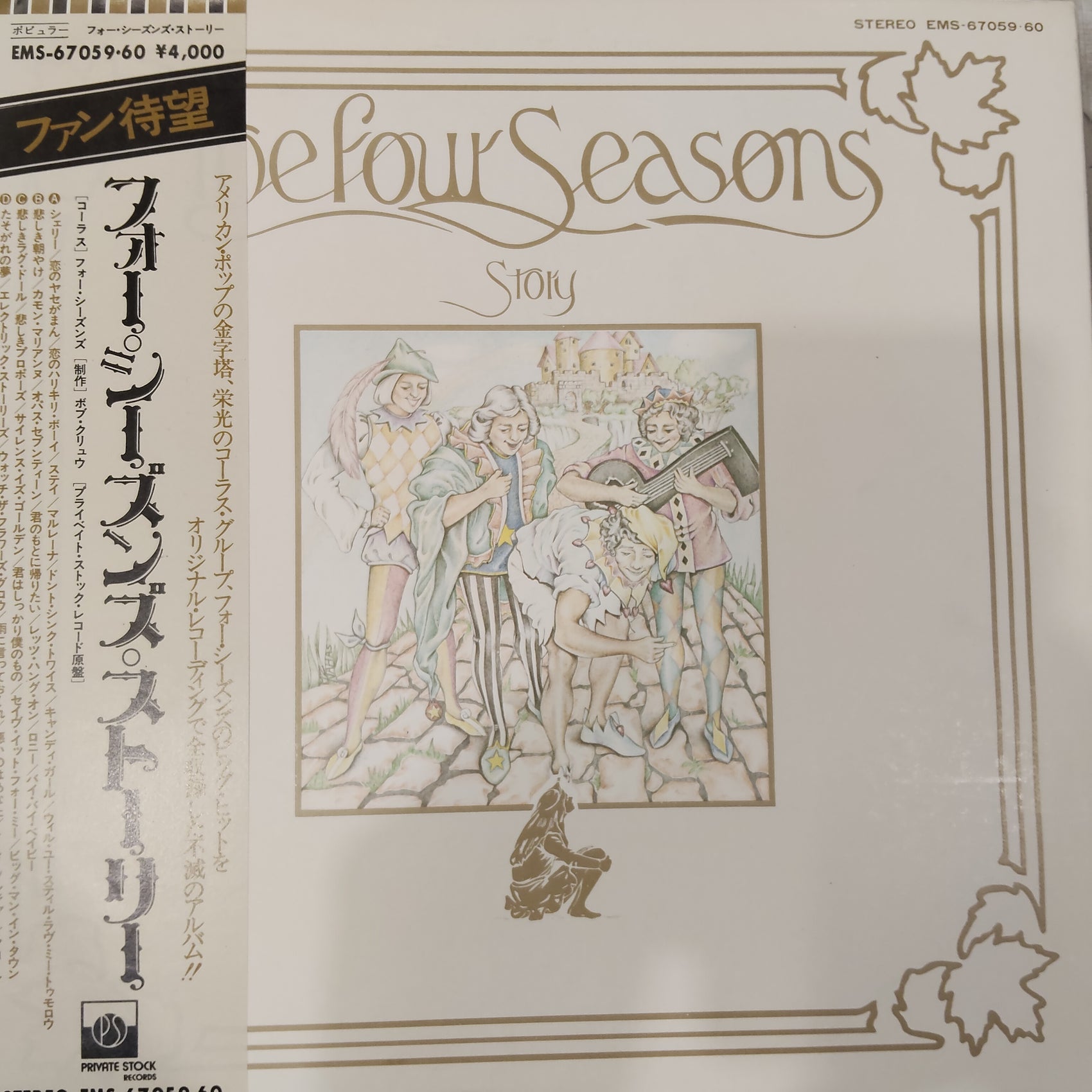 FOUR SEASONS - STORY (USED VINYL 1975 JAPAN 2LP M- M-)