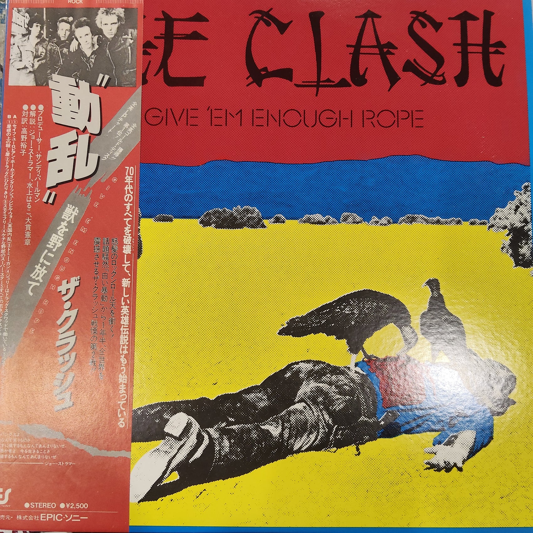 CLASH - GIVE EM ENOUGH ROPE (USED VINYL 1978 JAPAN FIRST PRESSING M- M-)