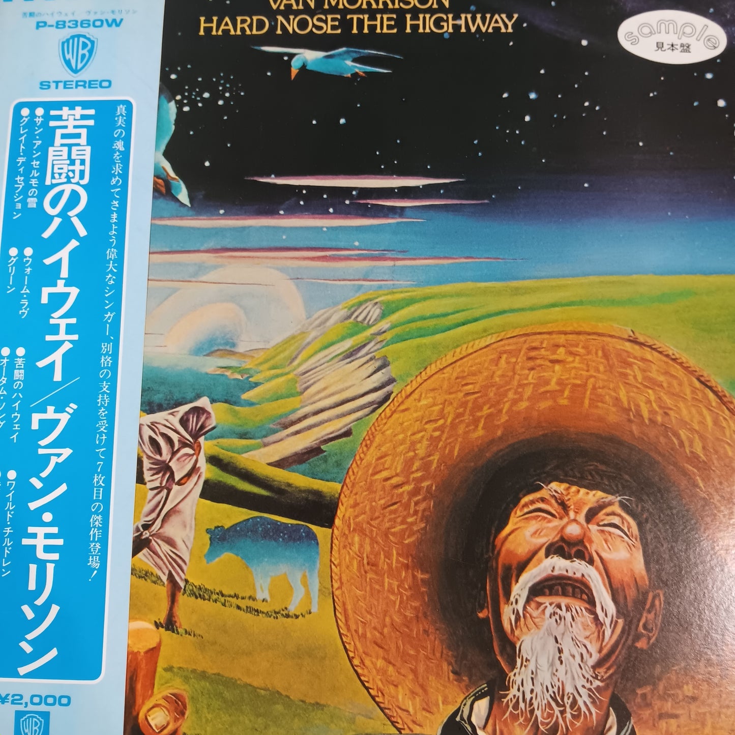 VAN MORRISON - HARD NOSE THE HIGHWAY (WHITE LABEL PROMO) (USED VINYL 1973 JAPANESE M-/EX+)