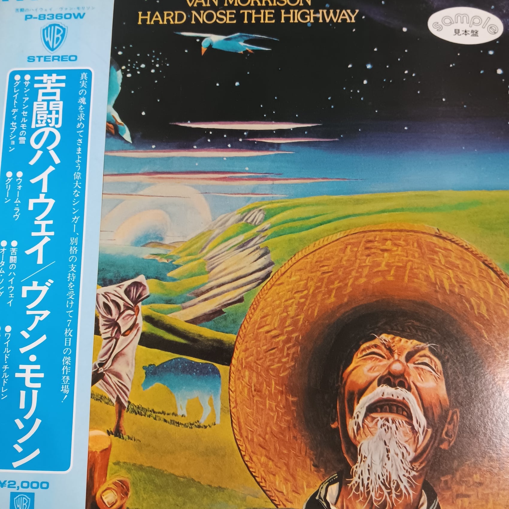 VAN MORRISON - HARD NOSE THE HIGHWAY (WHITE LABEL PROMO) (USED VINYL 1973 JAPANESE M-/EX+)