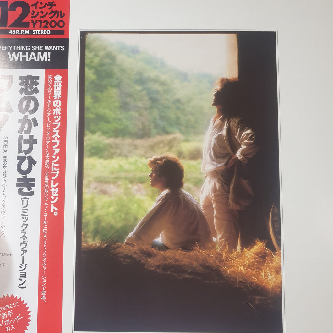 WHAM! - EVERYTHING SHE WANTS (USED VINYL 1984 JAPANESE 12