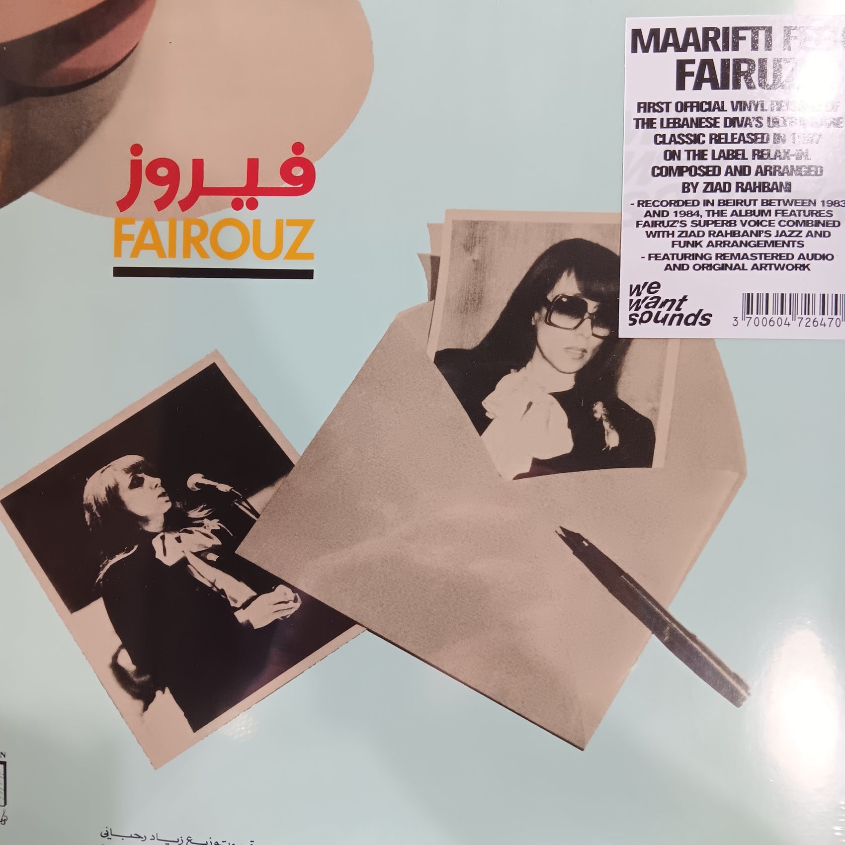 FAIRUZ - MAARIFTI FEEK VINYL