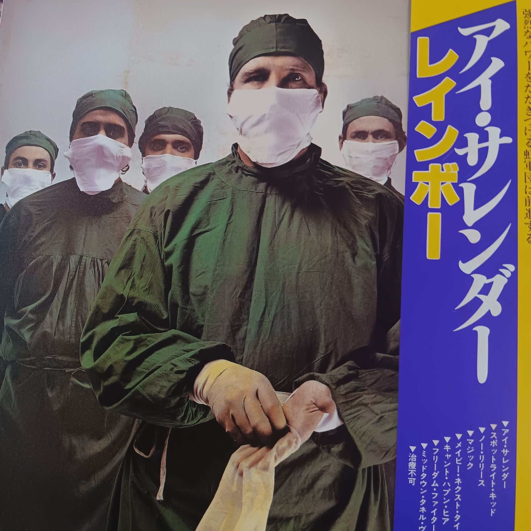 RAINBOW - DIFFICULT TO CURE (USED VINYL 1981 JAPANESE M-/EX+)