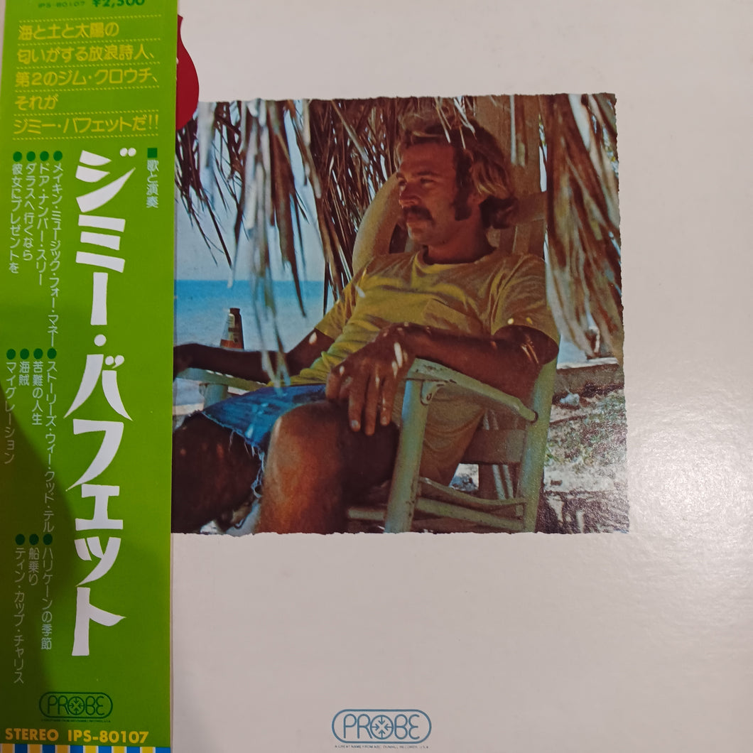 JIMMY BUFFETT - A1A (USED VINYL 1974 JAPANESE M-/EX)