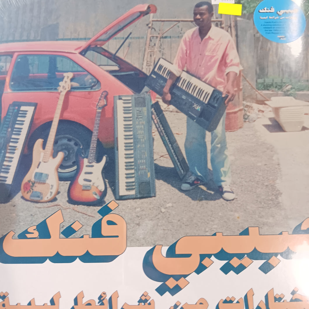 VARIOUS ARTISTS - HABIBI FUNK: AN ECLECTIC SELECTION OF MUSIC FROM LIBYAN TAPES (2LP) VINYL