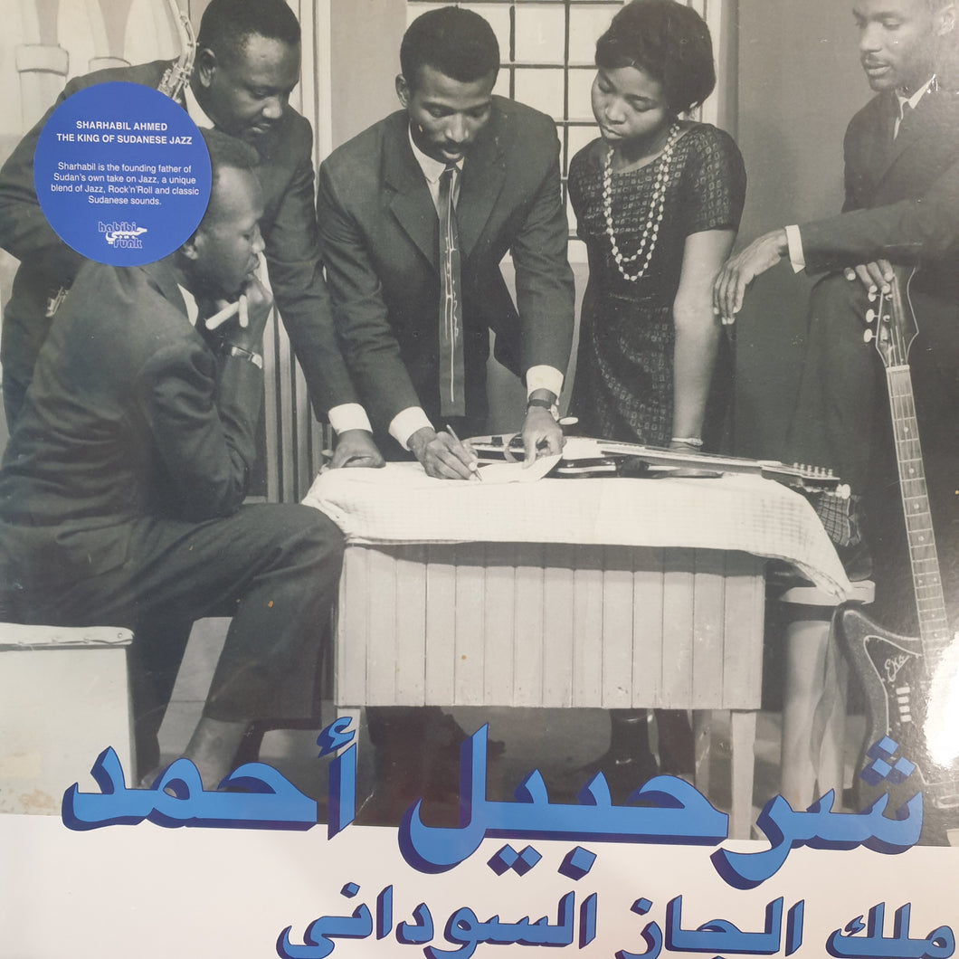 SHARHABIL AHMED - THE KING OF SUDENESE JAZZ VINYL