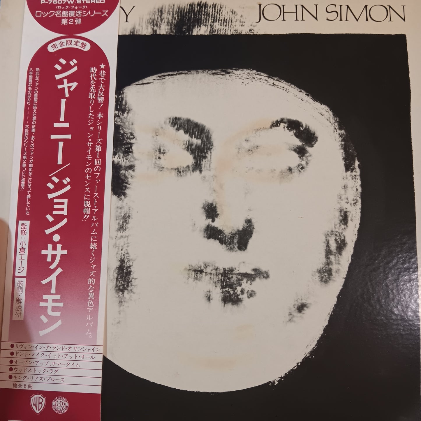JOHN SIMON - JOURNEY (USED VINYL 1977 JAPANESE M-/EX)