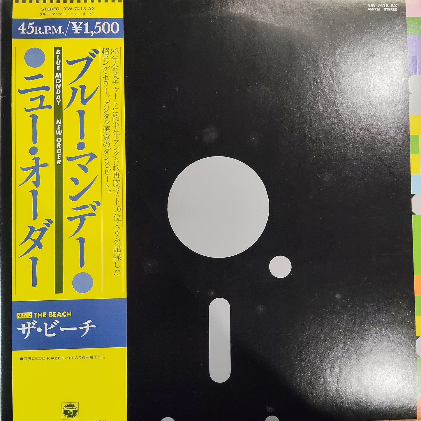 NEW ORDER - BLUE MONDAY/THE BEACH (USED VINYL 12" 1983 JAPAN M- EX+)
