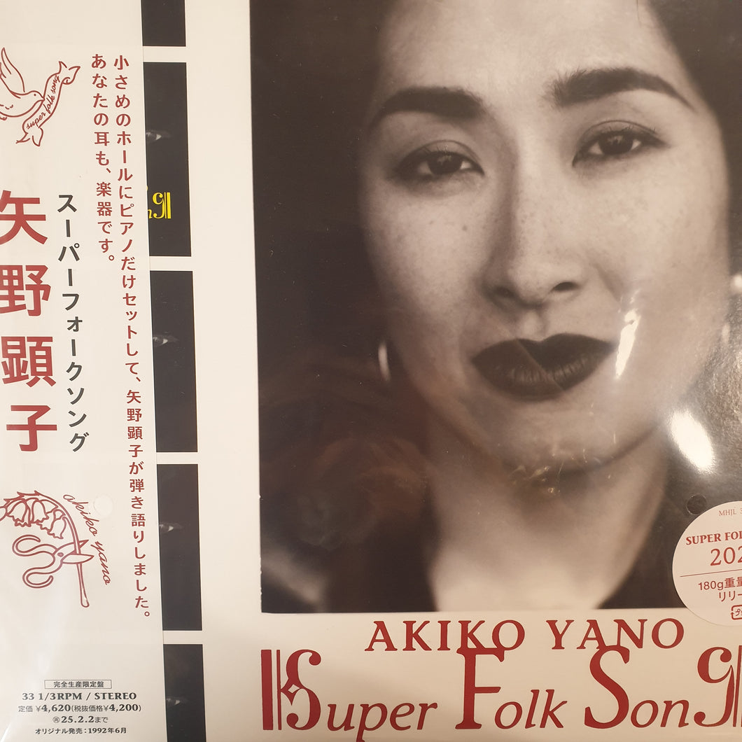 AKIKO YANO - SUPER FOLK SONG VINYL