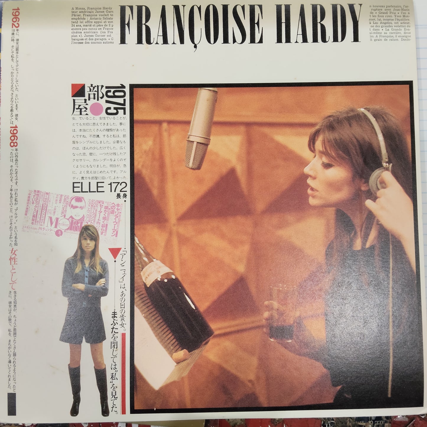 FRANCOISE HARDY - GREATEST HITS (USED VINYL 1982 JAPAN M- EX-)