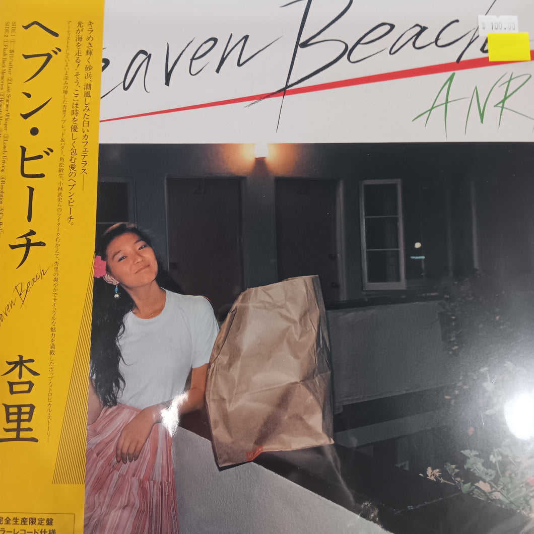 ANRI - HEAVEN BEACH VINYL
