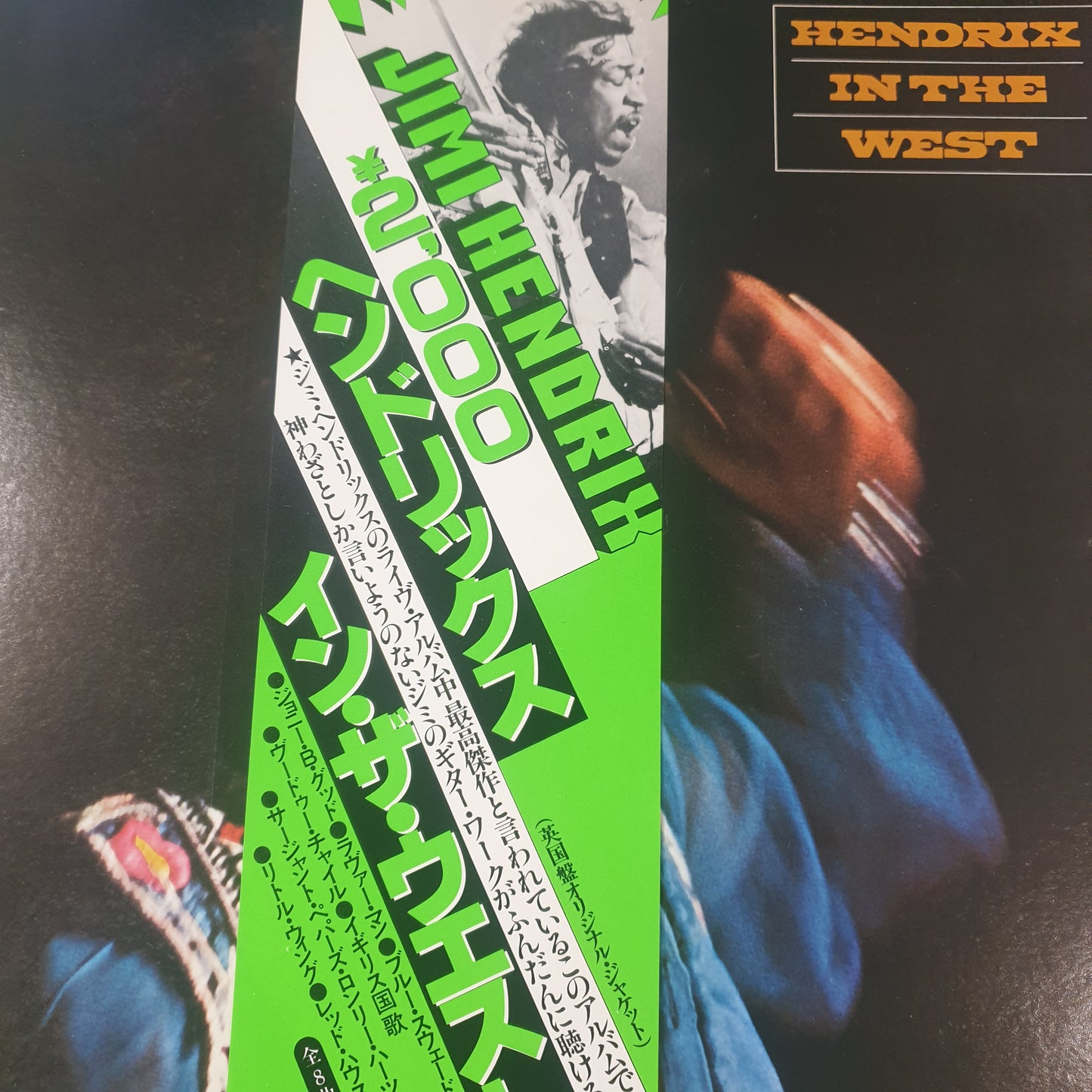 JIMI HENDRIX - HENDRIX IN THE WEST (USED VINYL 1980 JAPANESE M-/M-)