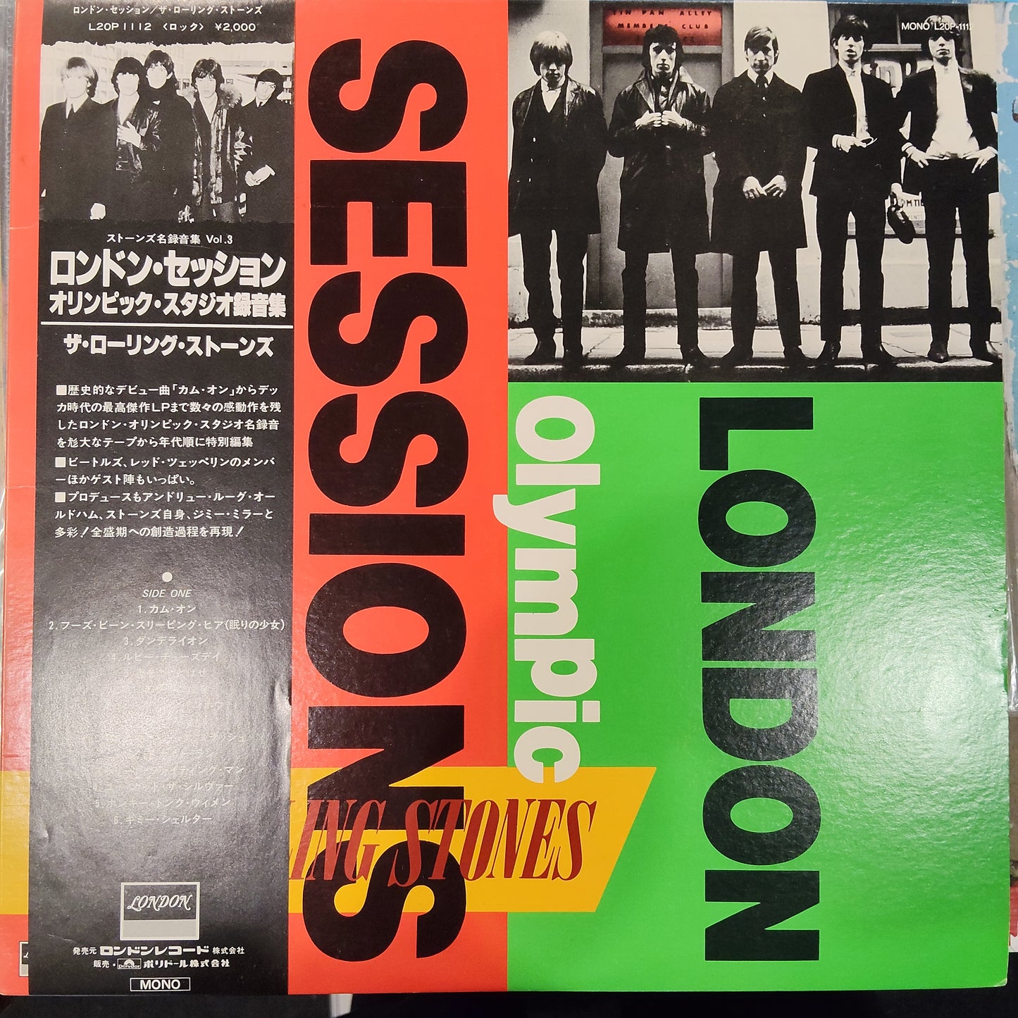 ROLLING STONES - LONDON OLYMPIC SESSIONS (USED VINYL 1983 JAPAN M- M-)