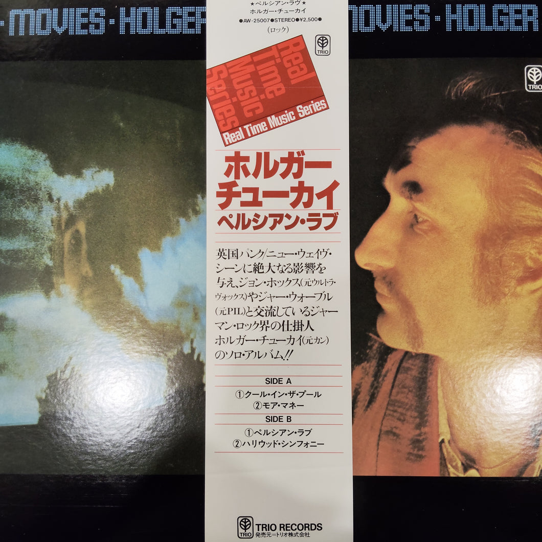 HOLGER CZUKAY - MOVIES (USED VINYL 1981 JAPAN M- M-)