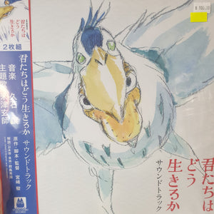 JOE HISAISHI - THE BOY AND THE HERON (2LP) VINYL