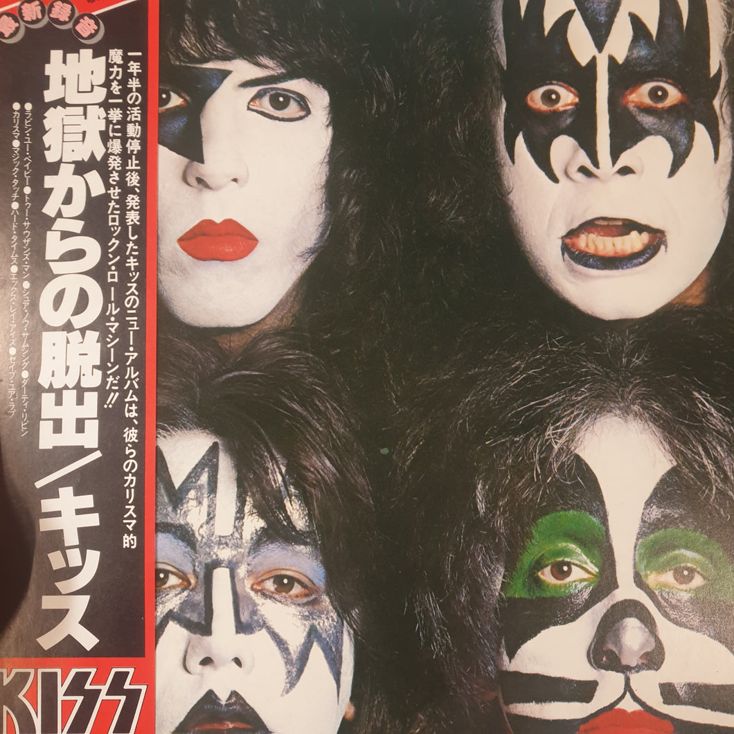 KISS - DYNASTY (USED VINYL 1979 JAPANESE EX+/EX+)